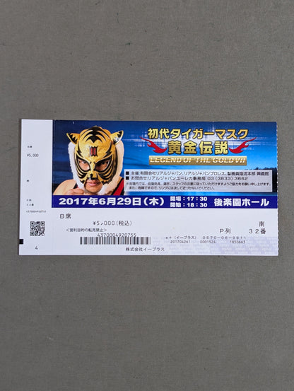 Real Japan Pro Wrestling First Generation Tiger Mask Golden Legend