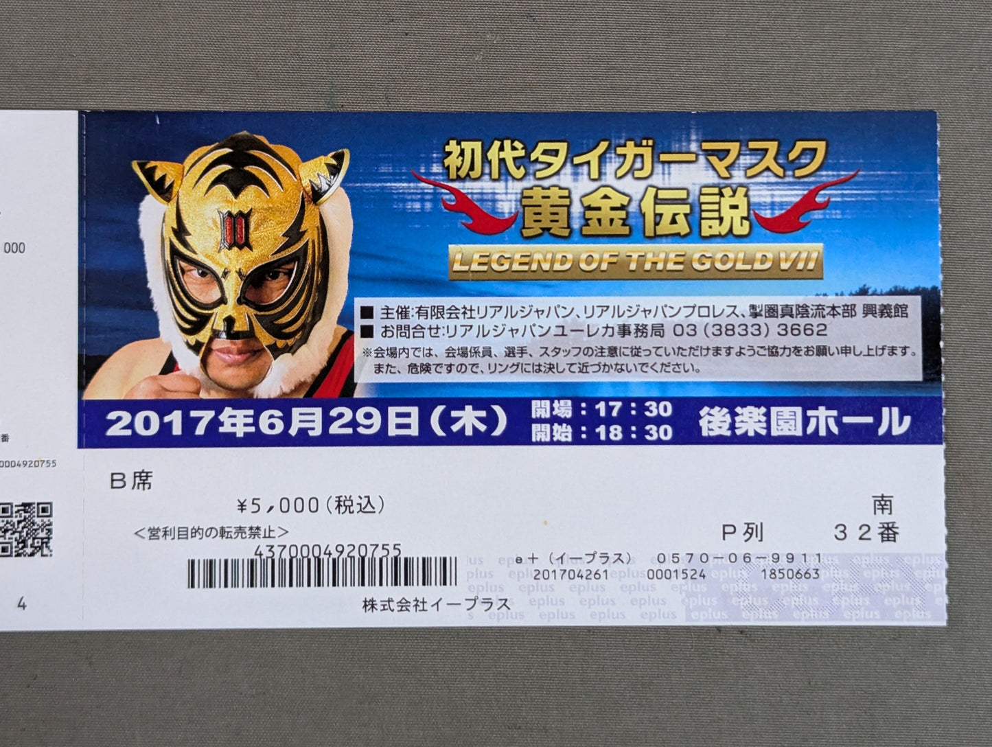 Real Japan Pro Wrestling First Generation Tiger Mask Golden Legend