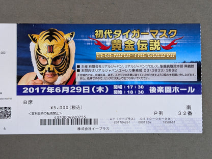 Real Japan Pro Wrestling First Generation Tiger Mask Golden Legend