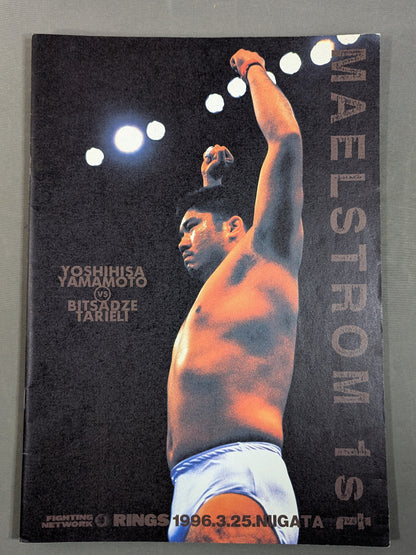 Lynx / MAELSTROM 1st