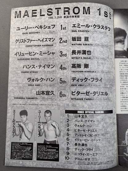 Lynx / MAELSTROM 1st