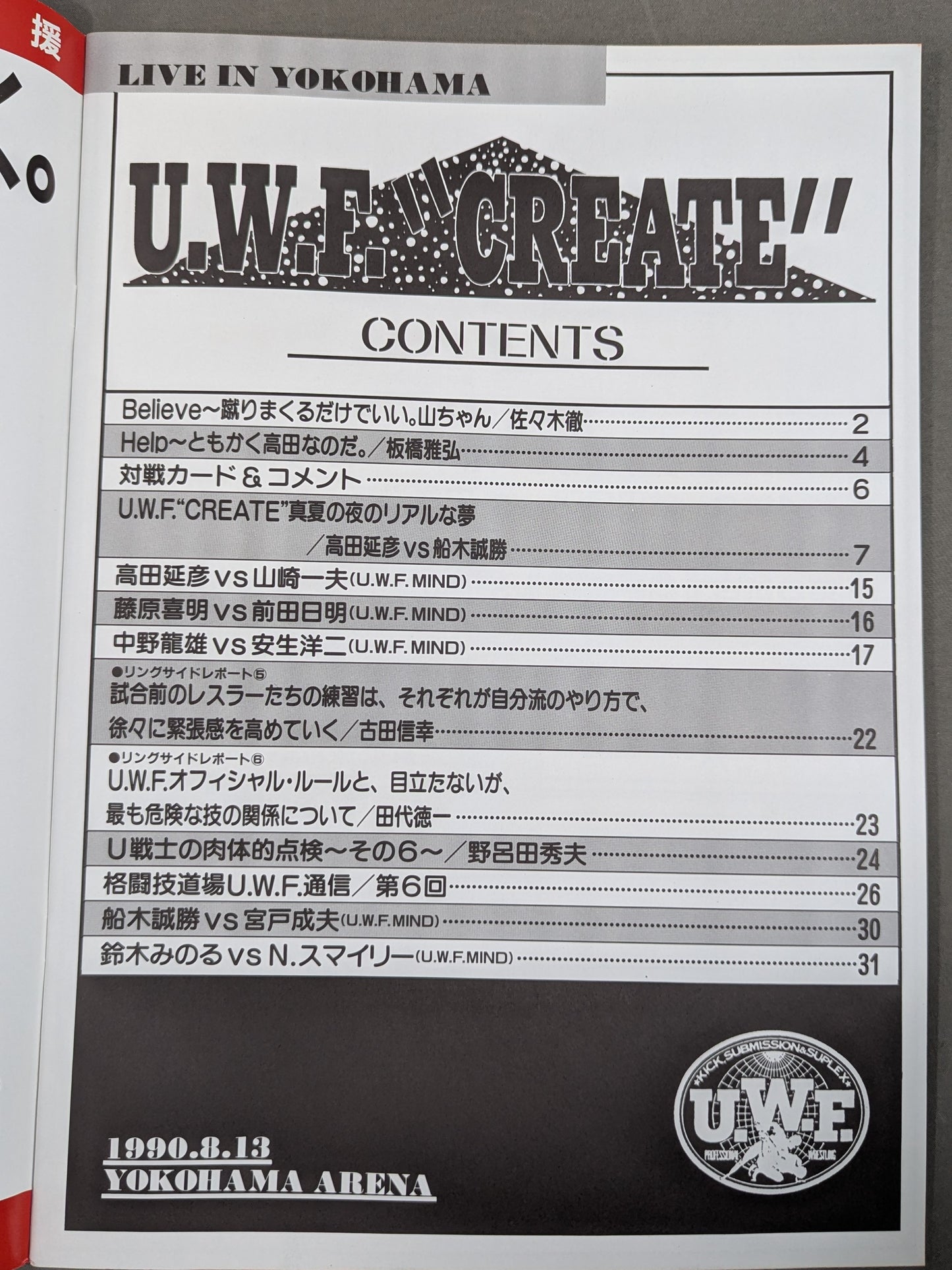 2nd UWF / U.W.F. "CREATE" YOKOHAMA LOVE Vol.2