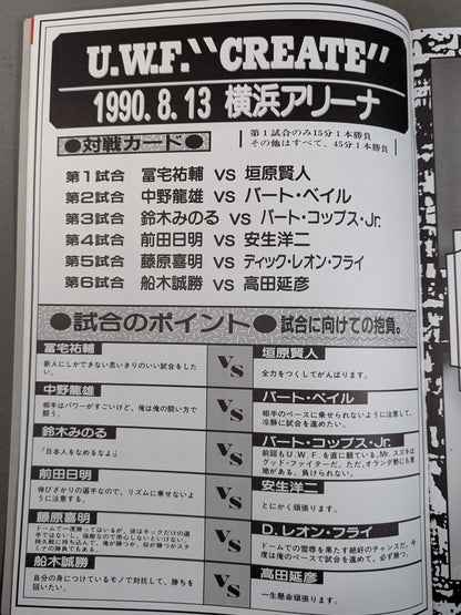 2nd UWF / U.W.F. "CREATE" YOKOHAMA LOVE Vol.2