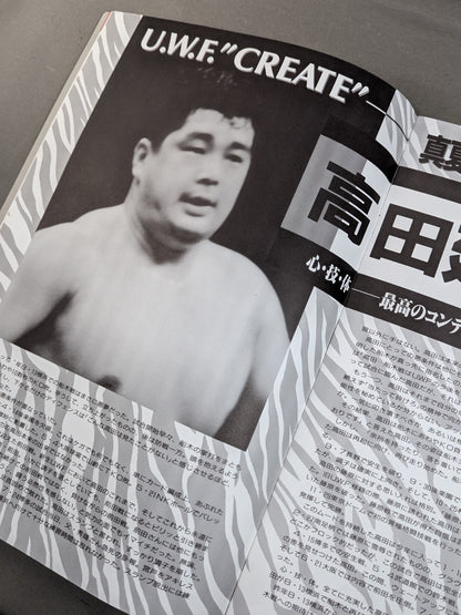 2nd UWF / U.W.F. "CREATE" YOKOHAMA LOVE Vol.2