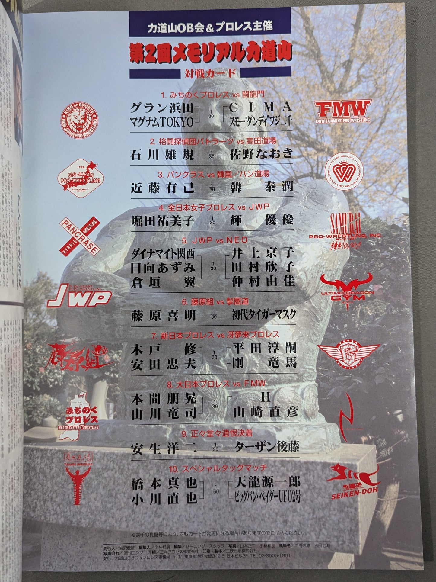 ★ Inoki vs Tacky★ 2nd Memorial Rikidozan