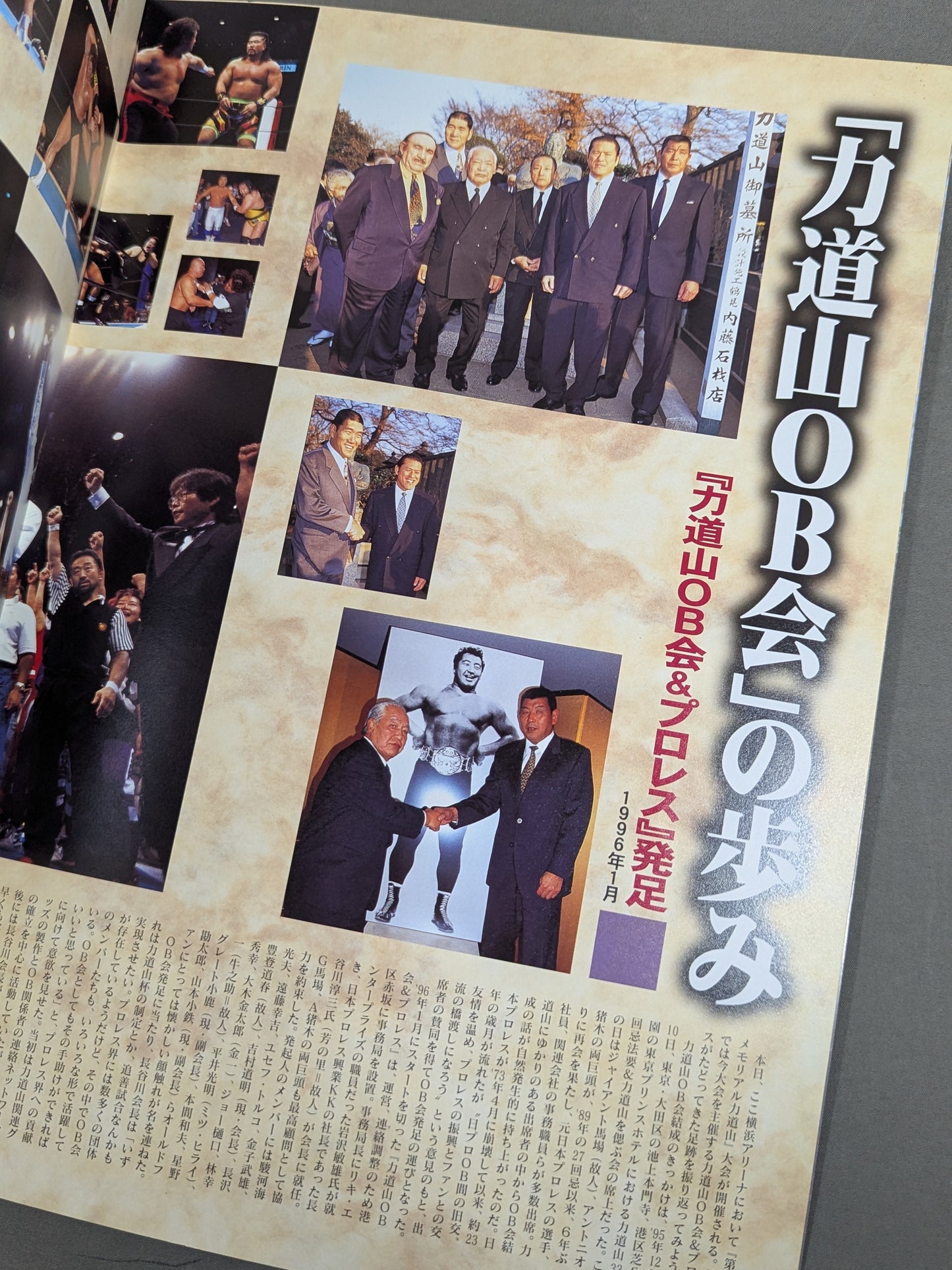 ★ Inoki vs Tacky★ 2nd Memorial Rikidozan