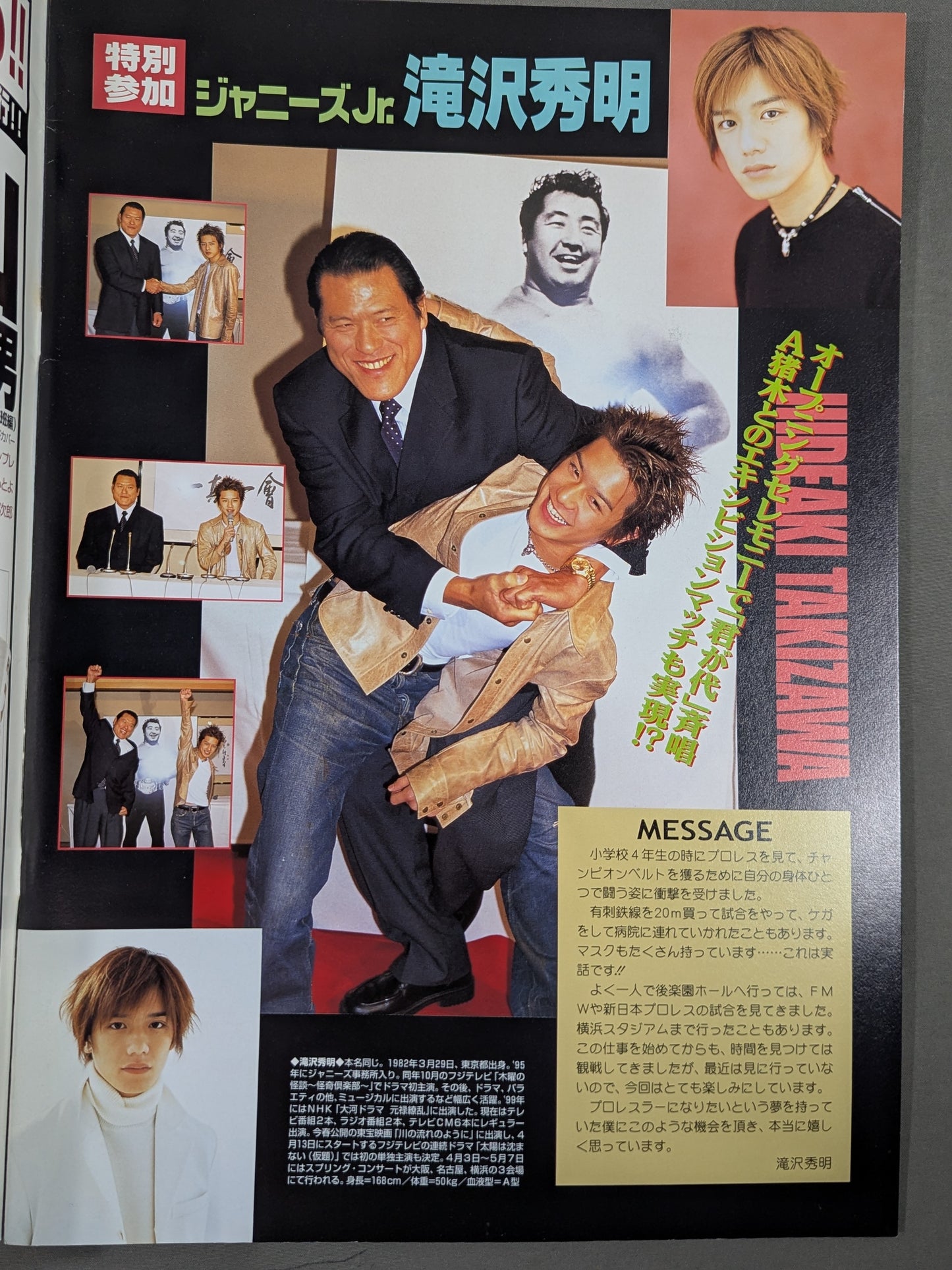 ★ Inoki vs Tacky★ 2nd Memorial Rikidozan