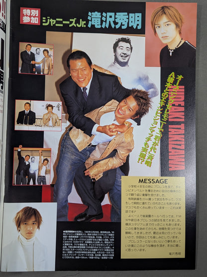 ★ Inoki vs Tacky★ 2nd Memorial Rikidozan