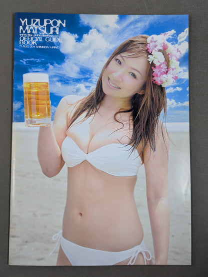 Yuzupon Festival 4 ~Yuzupon Summer Cooling Festa~