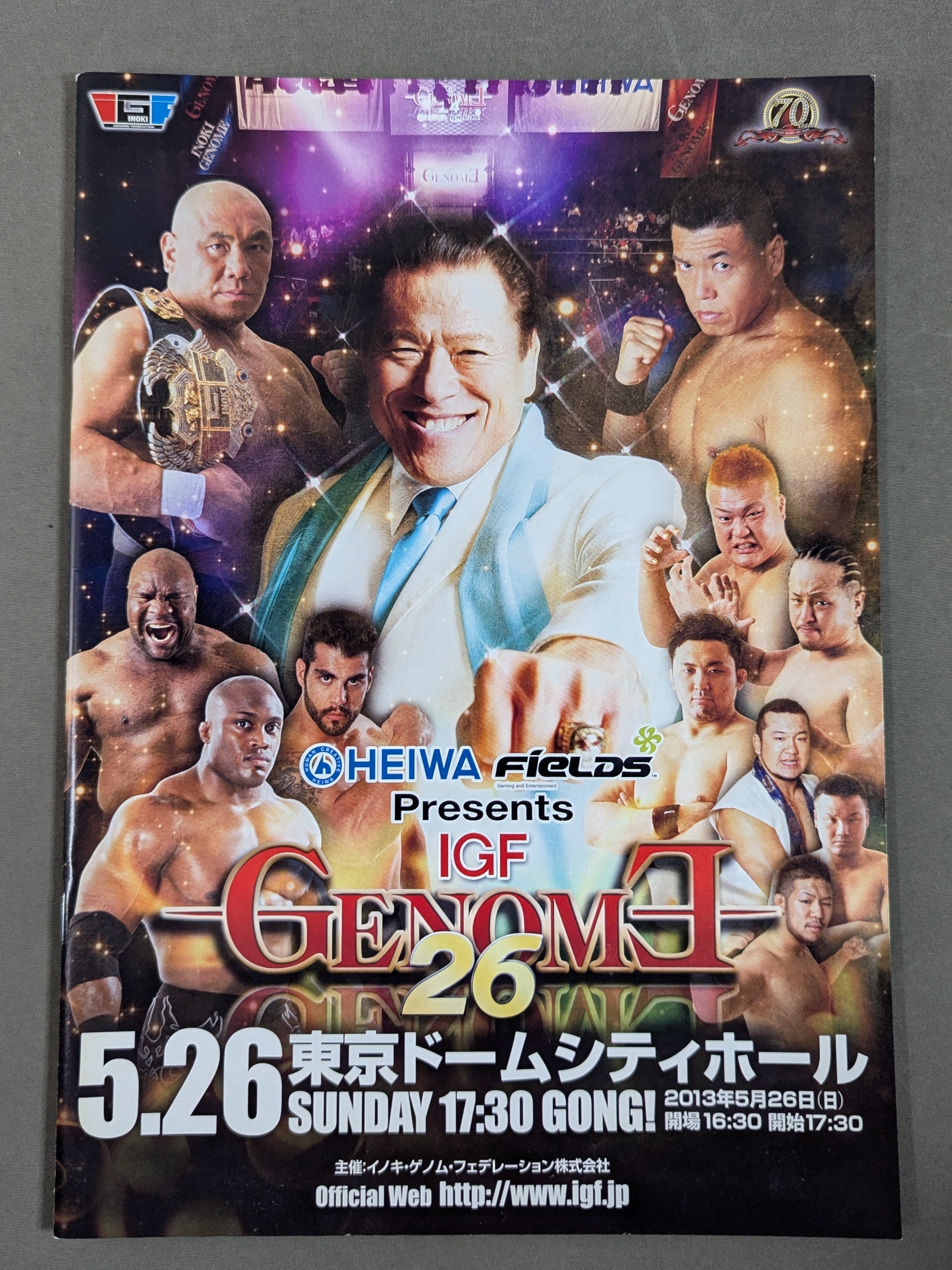 IGF / GENOME.26 – 闘道館