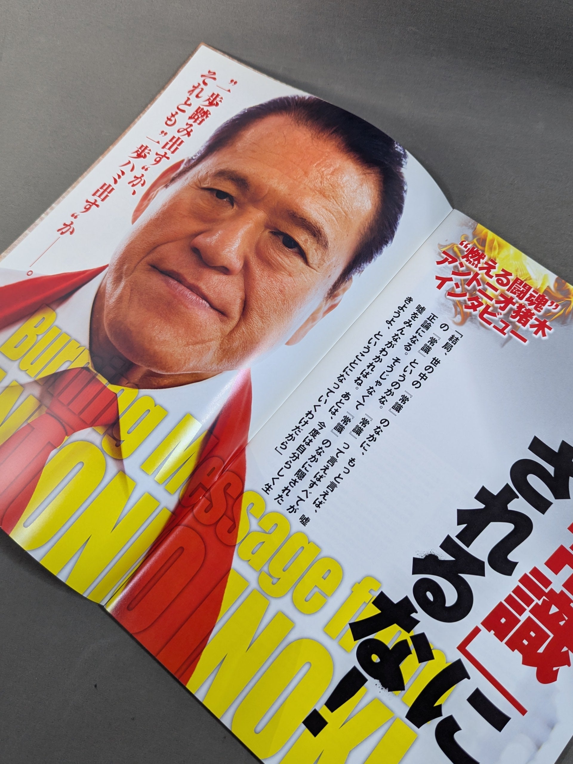 IGF / GENOME.26 – 闘道館
