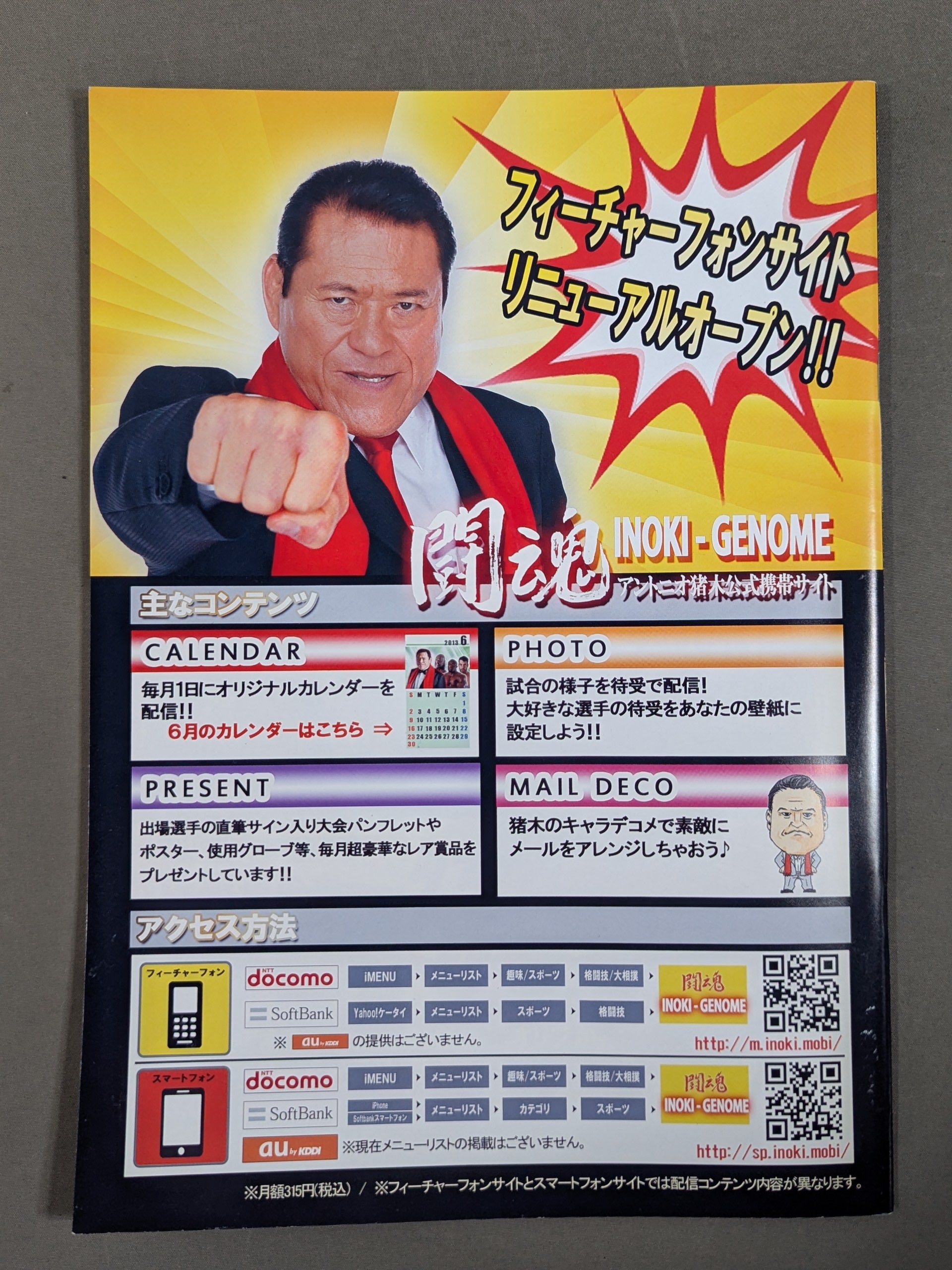 IGF / GENOME.26 – 闘道館