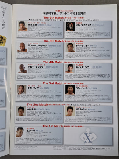 INOKI GENOME 東日本大震災復興イベント ～Super Stars Festival 2011～