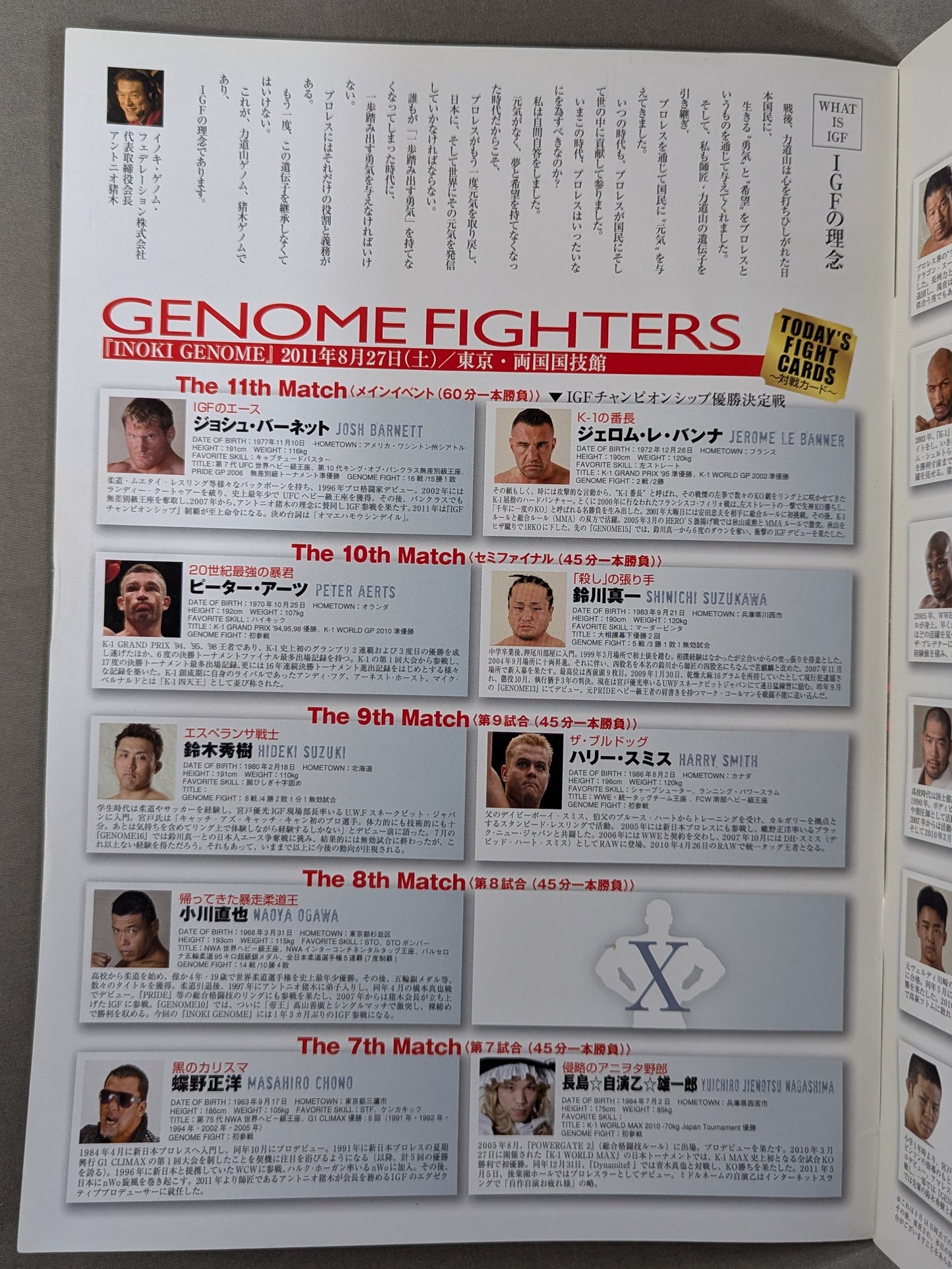 INOKI GENOME 東日本大震災復興イベント ～Super Stars Festival 2011～