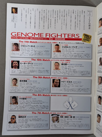 INOKI GENOME 東日本大震災復興イベント ～Super Stars Festival 2011～