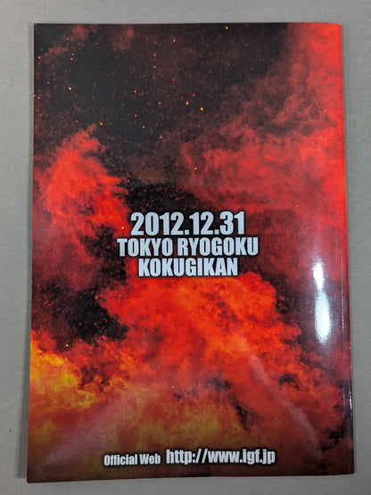 IGF / INOKI  BOM-BA-YE 2012 / INOKI BOM-BA-YE 2012