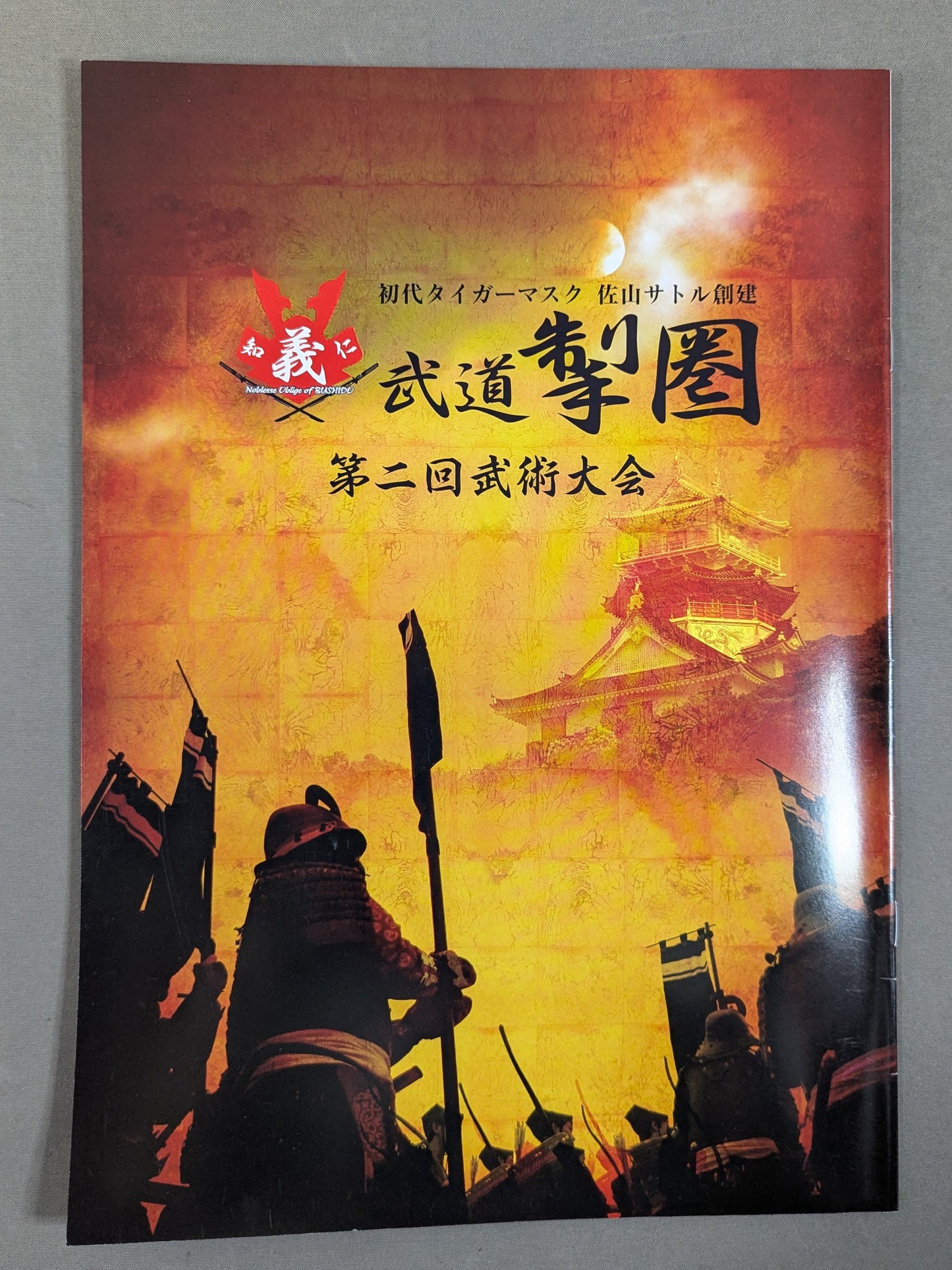 New martial arts "Budok Kwon" 2nd martial arts tournament