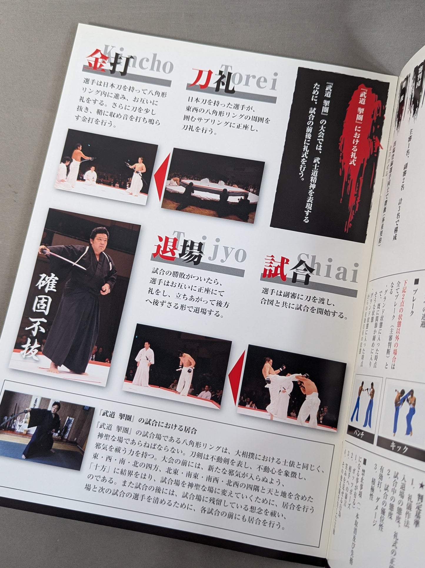 New martial arts "Budok Kwon" 2nd martial arts tournament