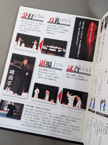 New martial arts "Budok Kwon" 2nd martial arts tournament