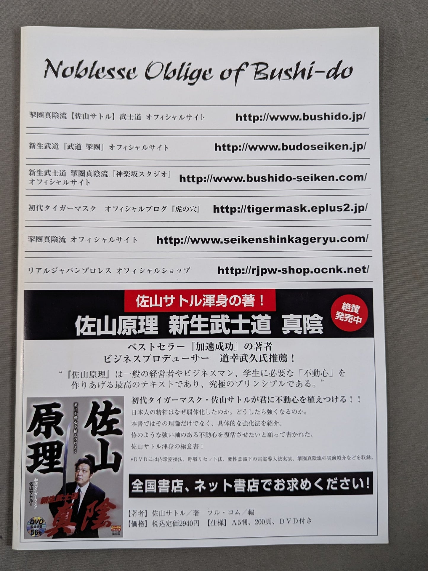 New martial arts "Budok Kwon" 2nd martial arts tournament