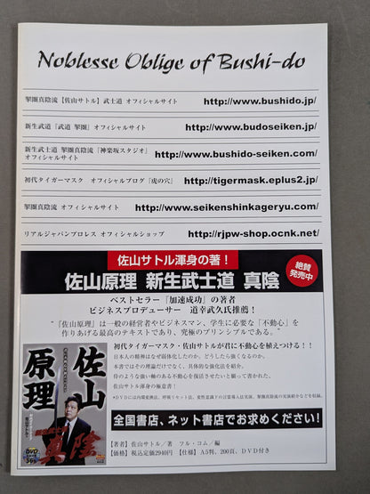 New martial arts "Budok Kwon" 2nd martial arts tournament