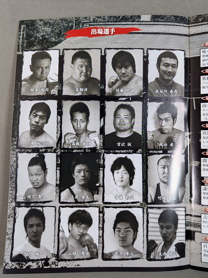 New martial arts "Martial Arts Brake Circle" 1st martial arts tournament