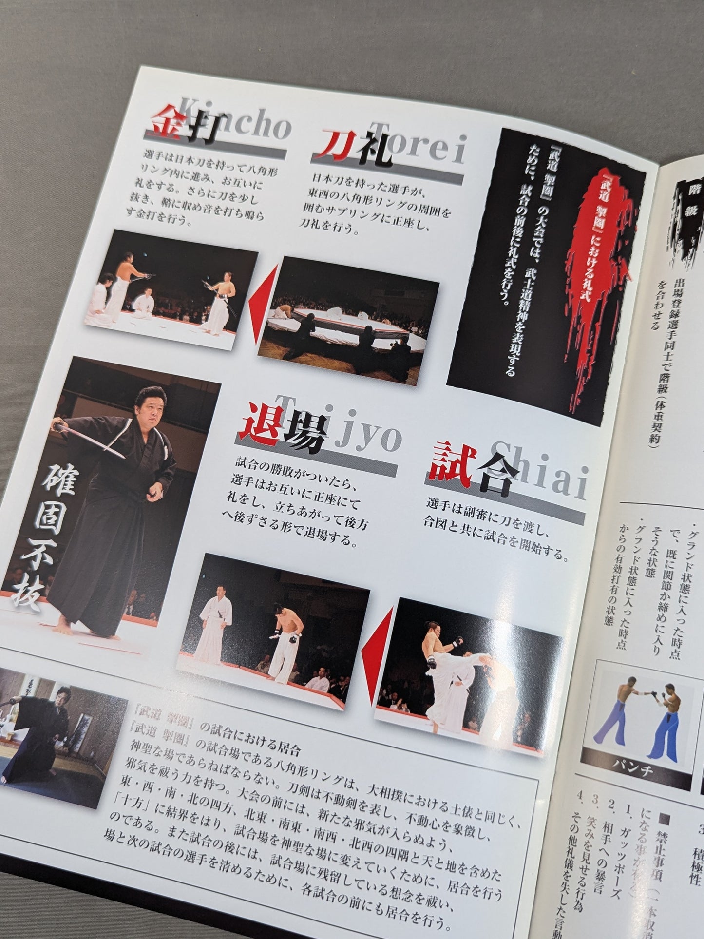 New martial arts "Martial Arts Brake Circle" 1st martial arts tournament