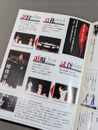 New martial arts "Martial Arts Brake Circle" 1st martial arts tournament