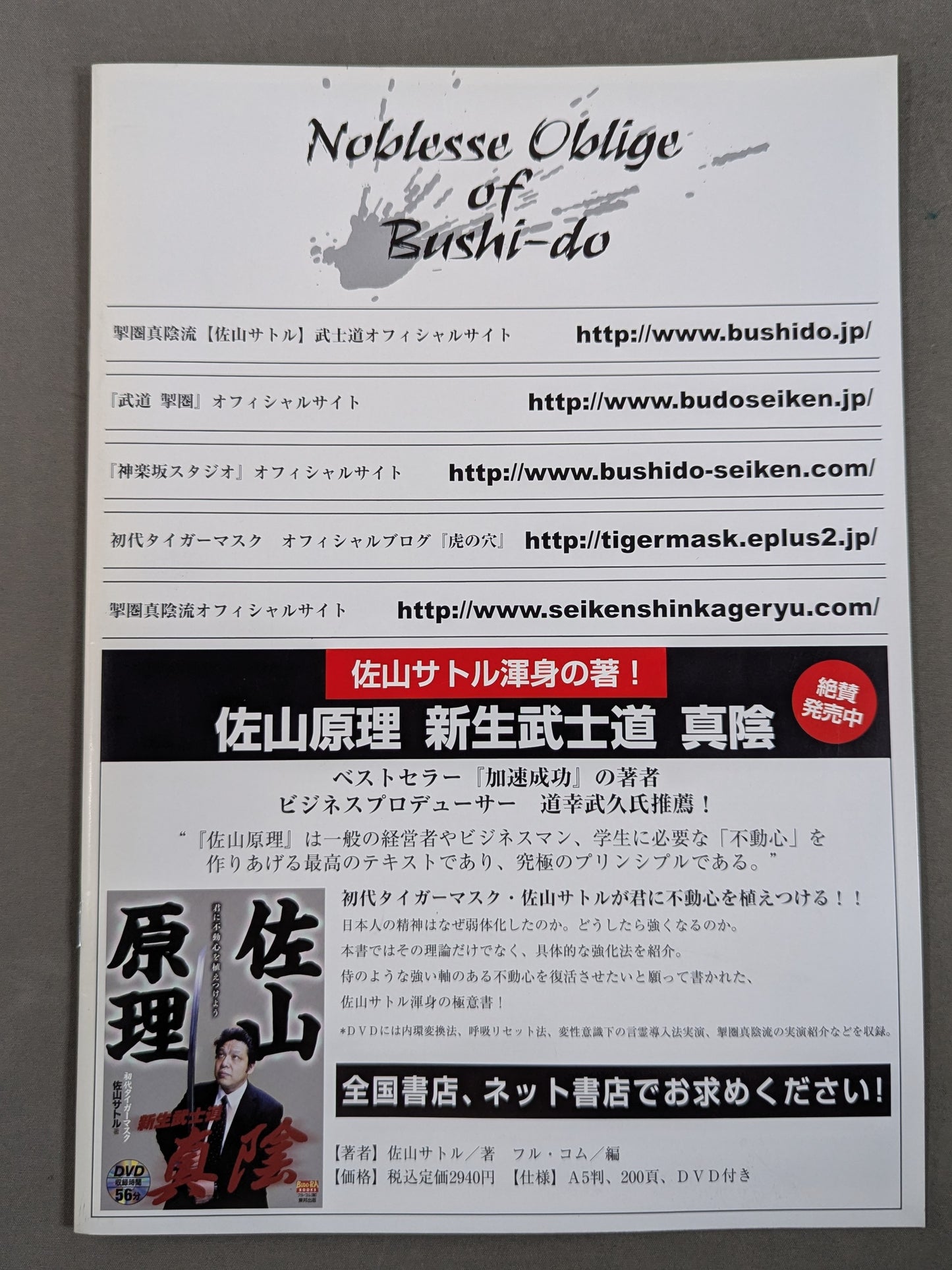 New martial arts "Martial Arts Brake Circle" 1st martial arts tournament