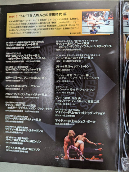 不滅の国際プロレス 1974-1981 DVD-BOX