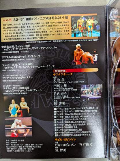 不滅の国際プロレス 1974-1981 DVD-BOX