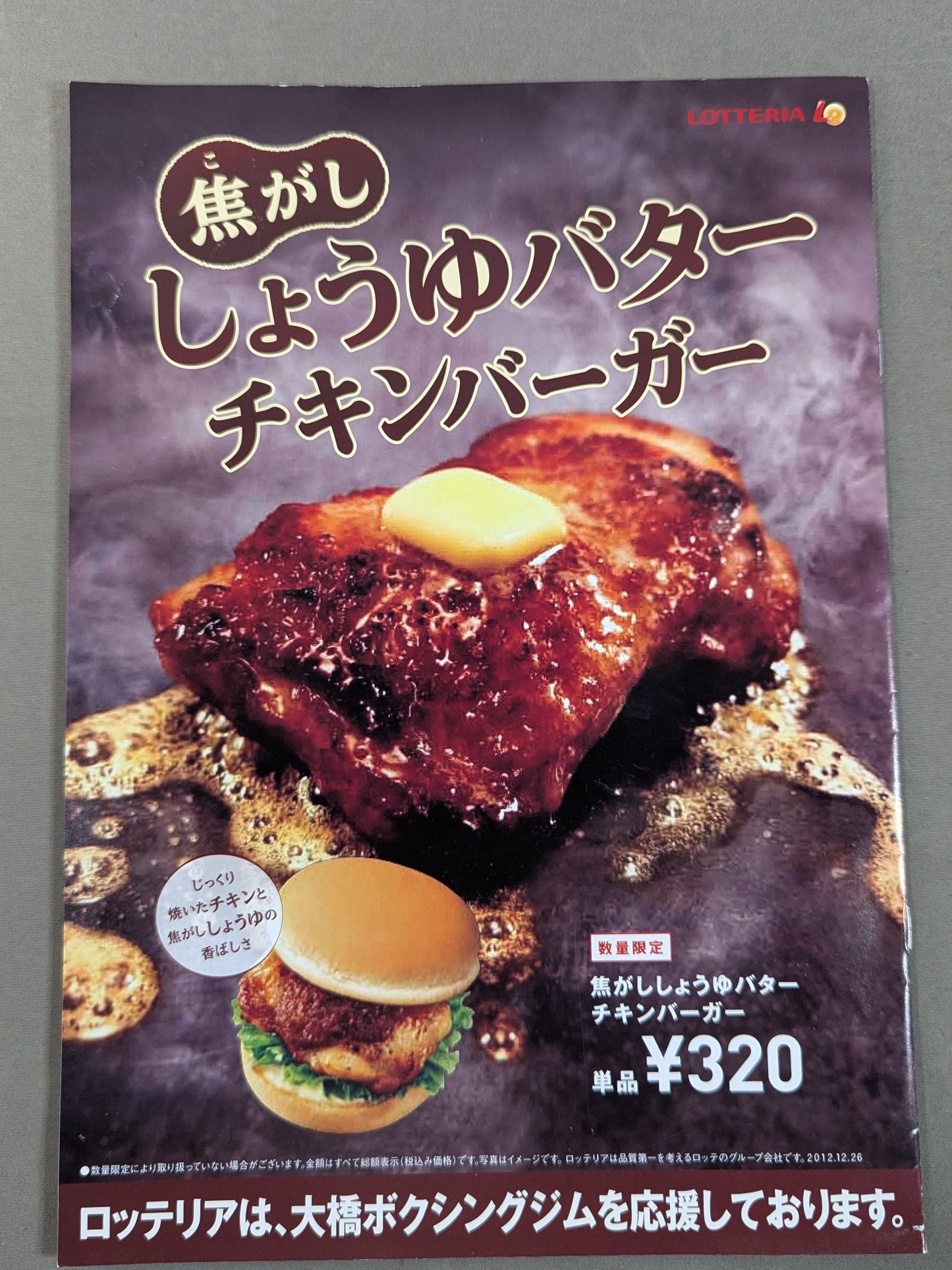 ★ Naoya Inoue debut 2nd ★ match 42nd Phoenix Battle