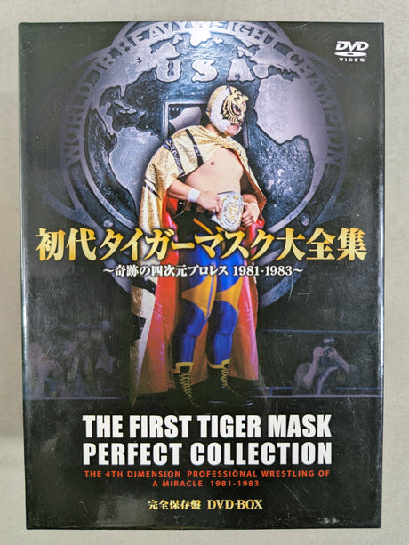The First Tiger Mask Complete Works ~Miracle Four-Dimensional Pro Wrestling 1981-1983~ ★ Complete Preservation DVD-BOX★