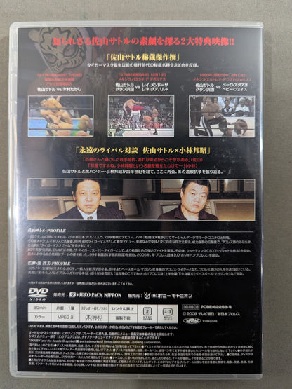 初代タイガーマスク大全集 ～奇跡の四次元プロレス1981-1983～ ★完全保存盤 DVD-BOX★