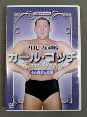 プロレスの神様　カール・ゴッチ　直筆サイン色紙（外国人プロレスラー） プロレスの神様 カール・ゴッチ ☆その真実と真髄☆ – 闘道館
