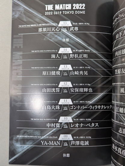 ★ Tenshin Nasukawa VS ★ Takeru THE MATCH 2022