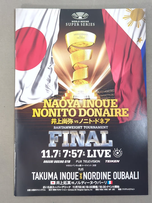 ★WBSS Final ★: Naoya Inoue vs. Nonito Donaire (First Round)