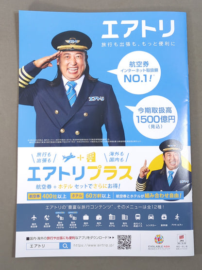 ★WBSS Final ★: Naoya Inoue vs. Nonito Donaire (First Round)