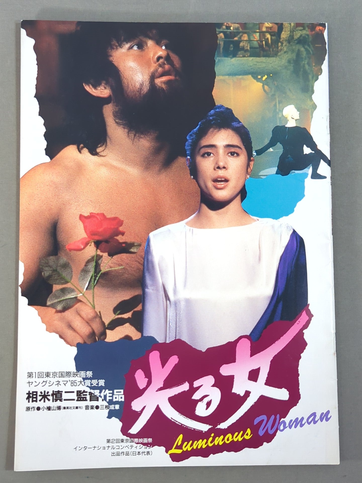 ★ Muto starring in the movie ★ Shining Woman