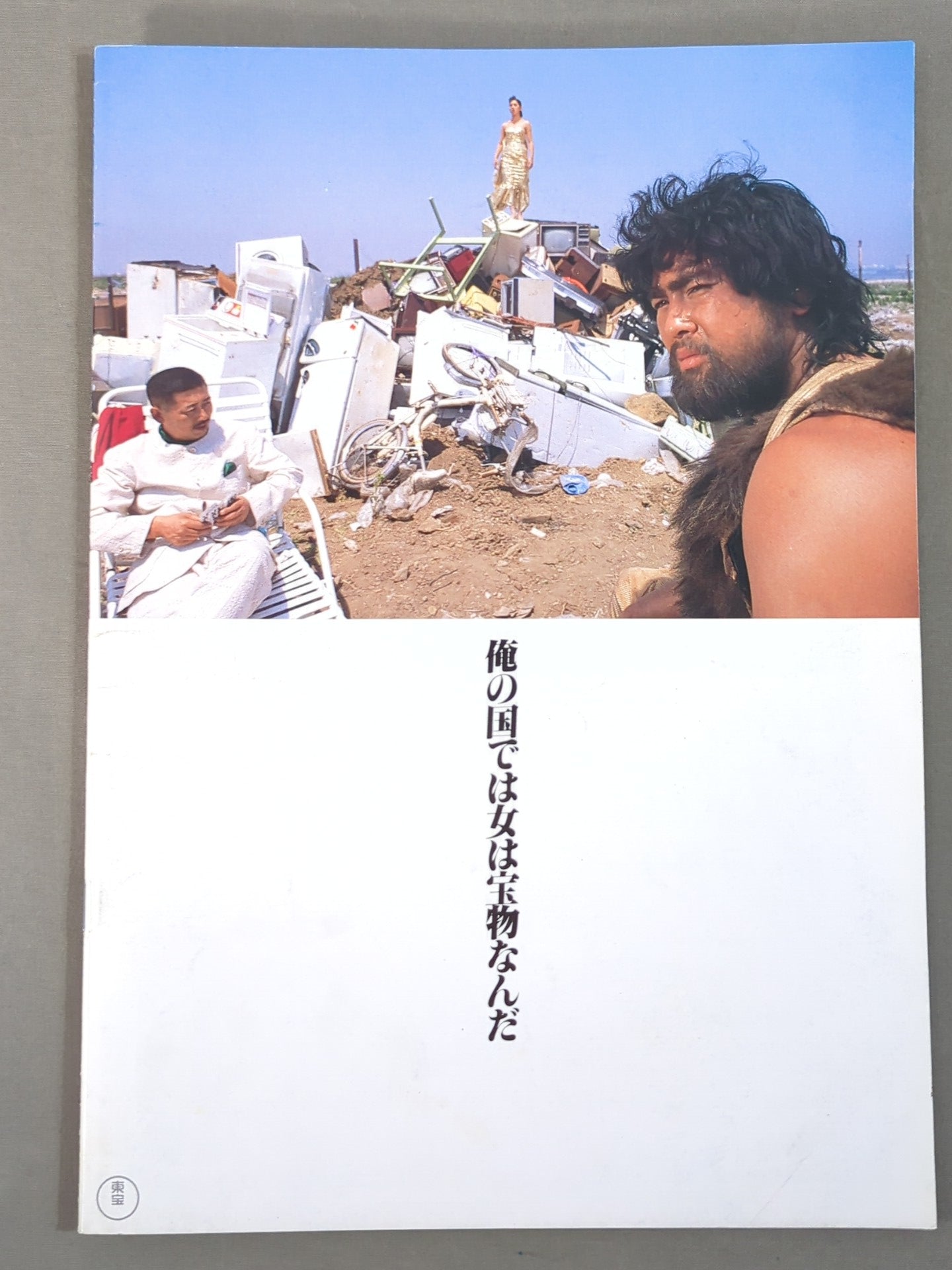 ★ Muto starring in the movie ★ Shining Woman