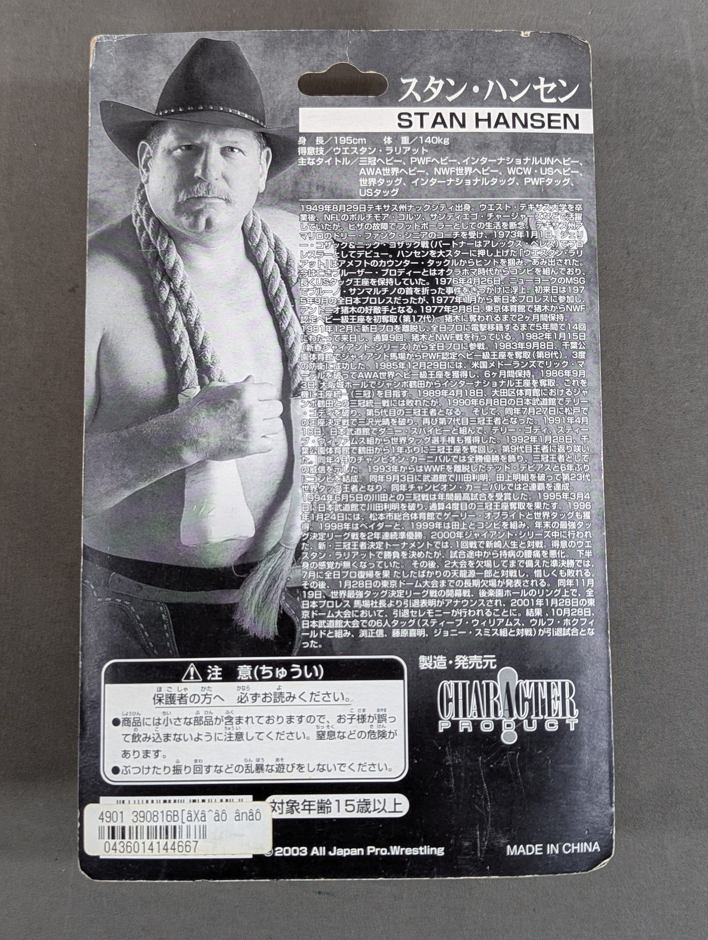 Stan Hansen (beige entrance costume)