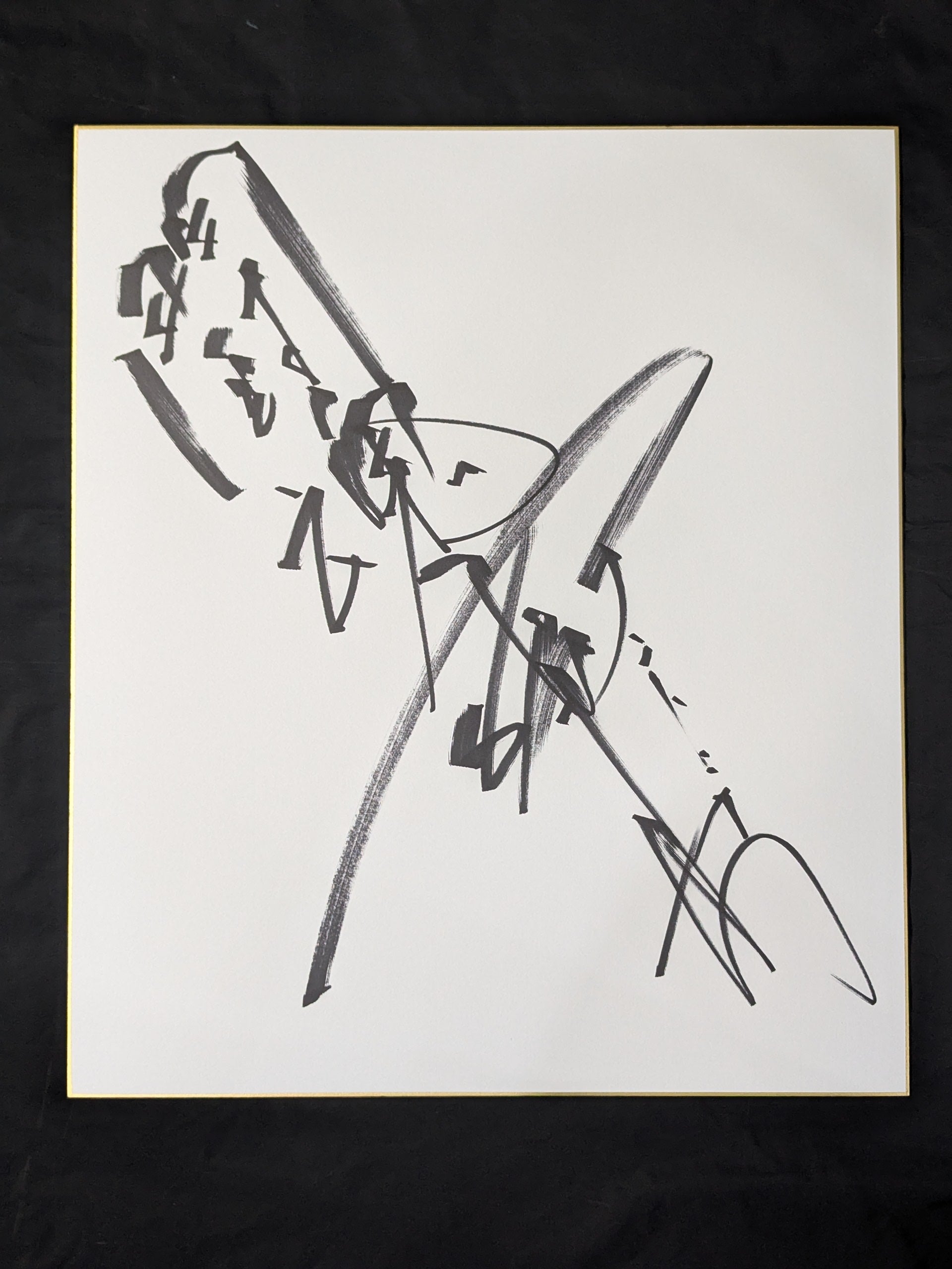 アントニオ猪木(闘魂入り・特大色紙) – 闘道館