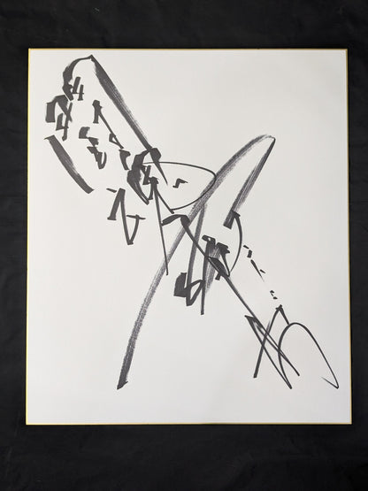 Antonio Inoki  (Fighting Spirit, Extra Large) Shikishi ( Autograph board ) )