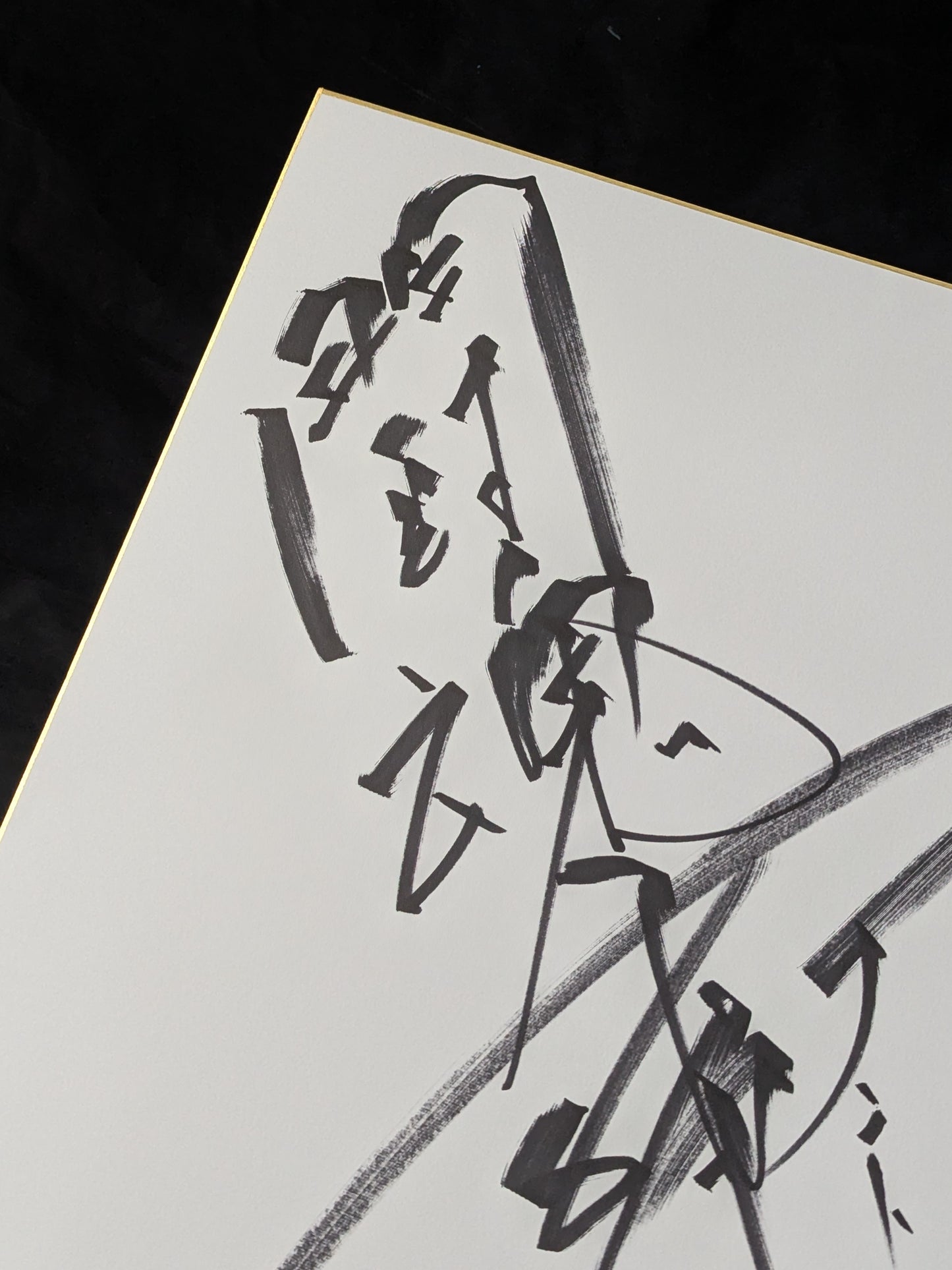 Antonio Inoki  (Fighting Spirit, Extra Large) Shikishi ( Autograph board ) )