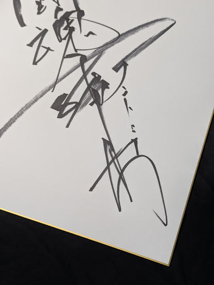 Antonio Inoki  (Fighting Spirit, Extra Large) Shikishi ( Autograph board ) )