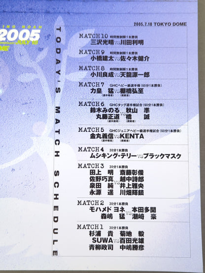 ★ Kobashi vs. Kensuke 218 Chop Battle ★ Destiny 2005