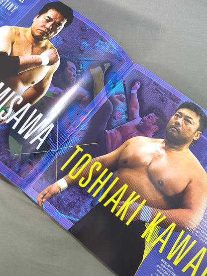 ★ Kobashi vs. Kensuke 218 Chop Battle ★ Destiny 2005