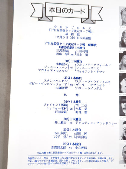 ★ ★ Championship 97 Real World Tag League