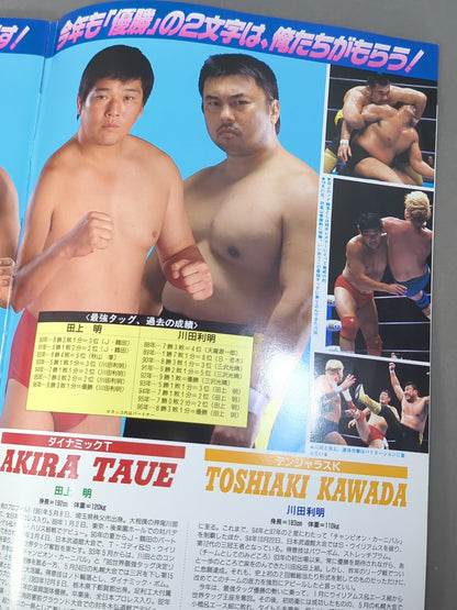 ★ ★ Championship 97 Real World Tag League