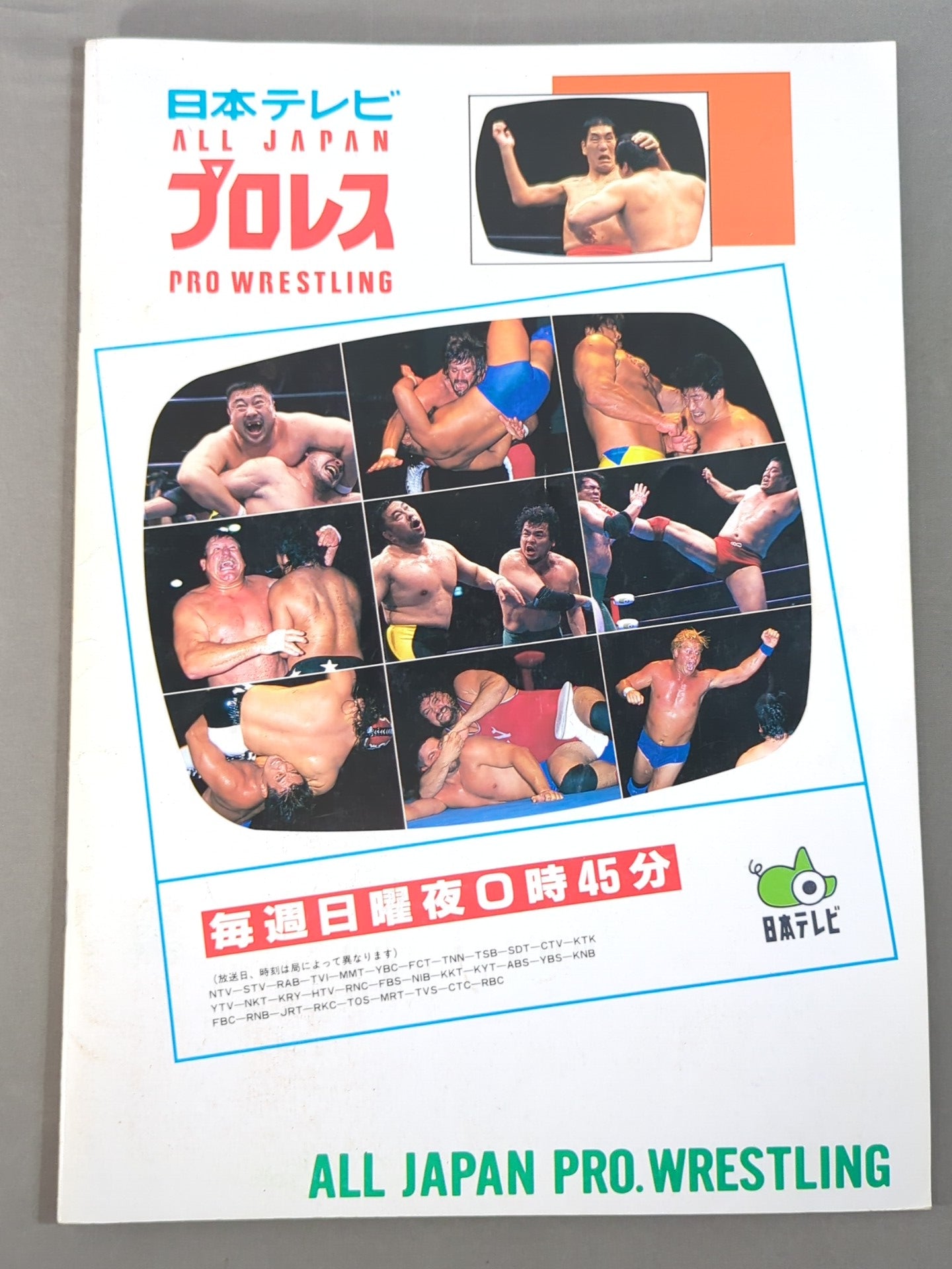 ★ ★ Championship 97 Real World Tag League